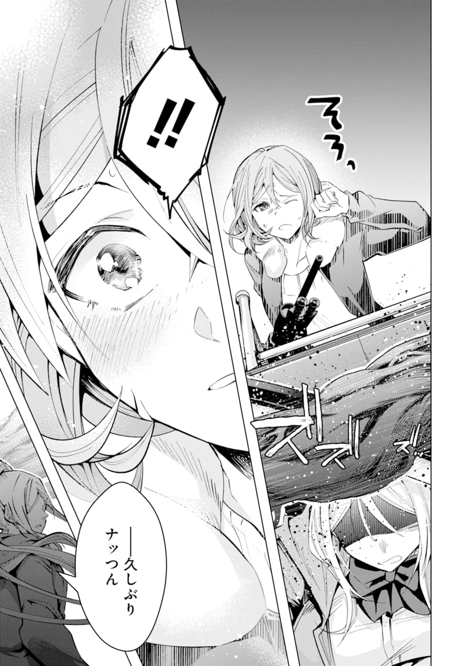 モンスターがあふれる世界になったので、好きに生きたいと思います - 第23話 - Page 27