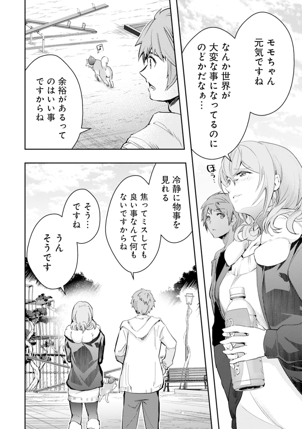 モンスターがあふれる世界になったので、好きに生きたいと思います - 第19話 - Page 22