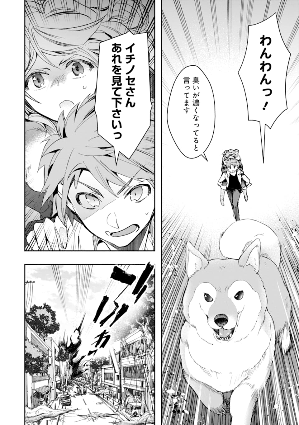 モンスターがあふれる世界になったので、好きに生きたいと思います - 第19話 - Page 26