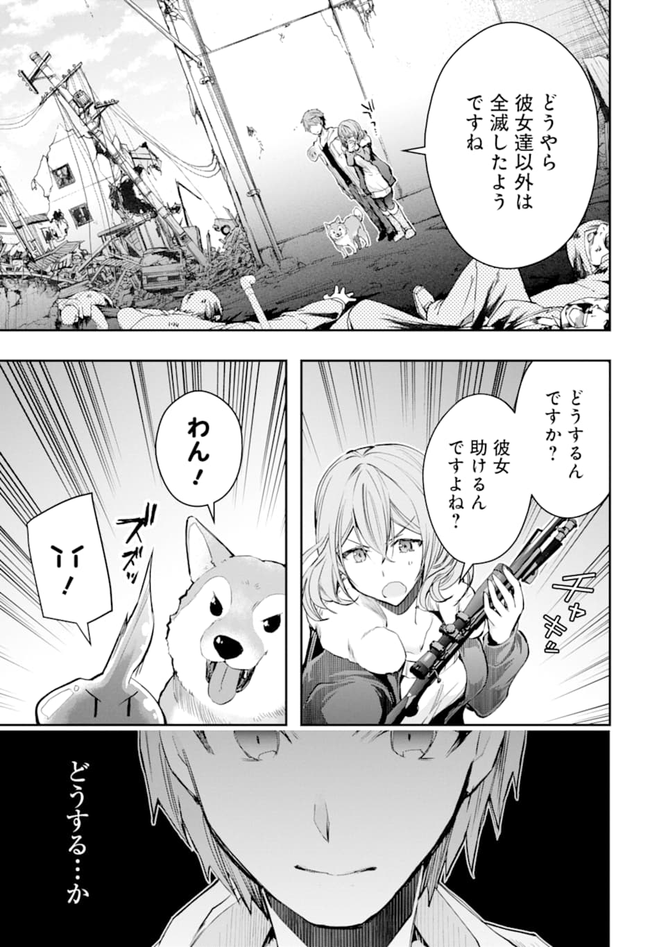 モンスターがあふれる世界になったので、好きに生きたいと思います - 第19話 - Page 35