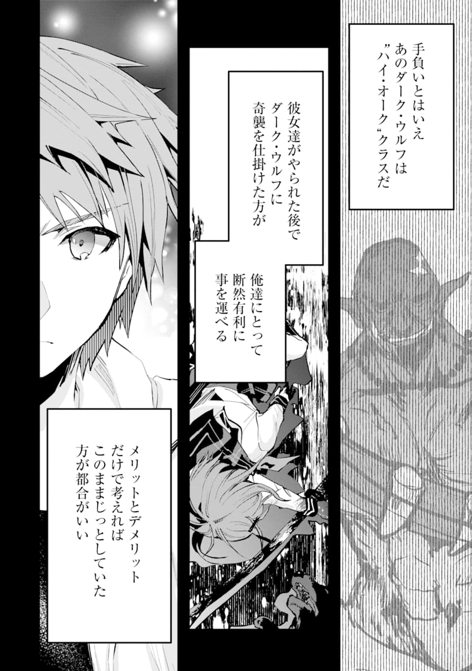 モンスターがあふれる世界になったので、好きに生きたいと思います - 第19話 - Page 36