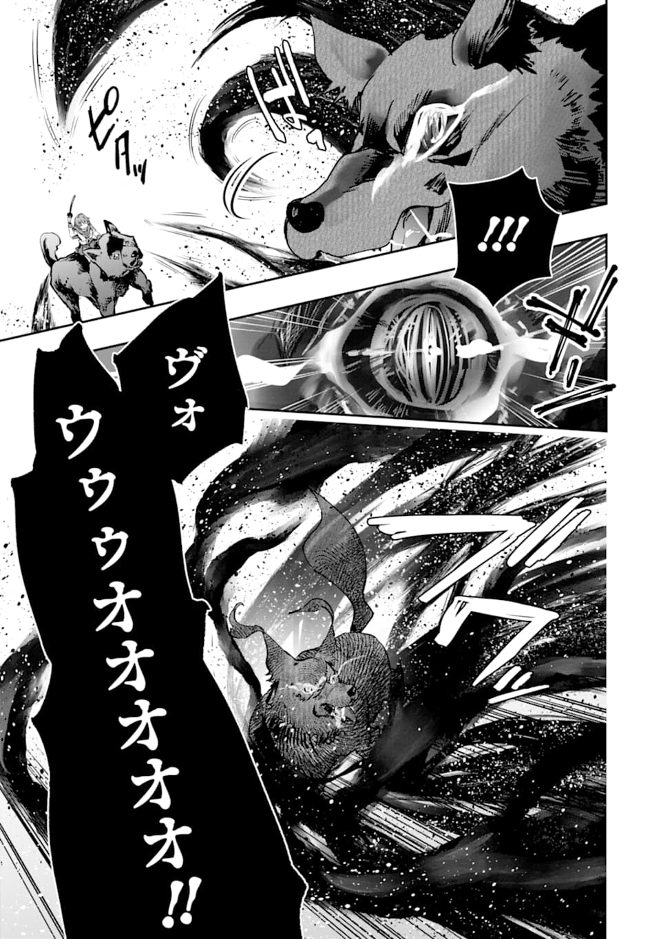 モンスターがあふれる世界になったので、好きに生きたいと思います - 第19話 - Page 41