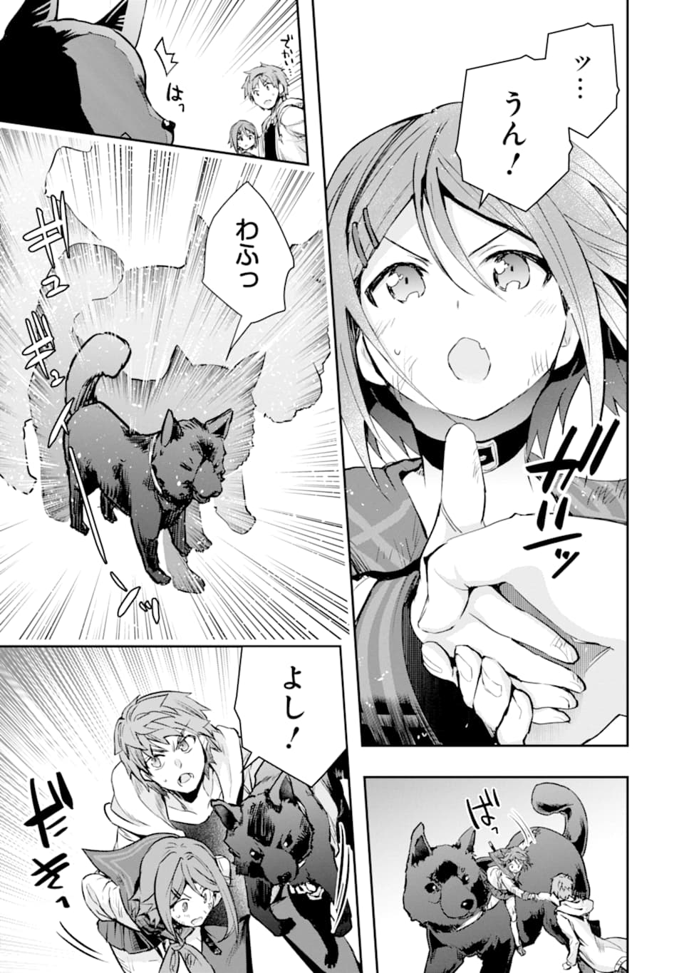 モンスターがあふれる世界になったので、好きに生きたいと思います - 第19話 - Page 45