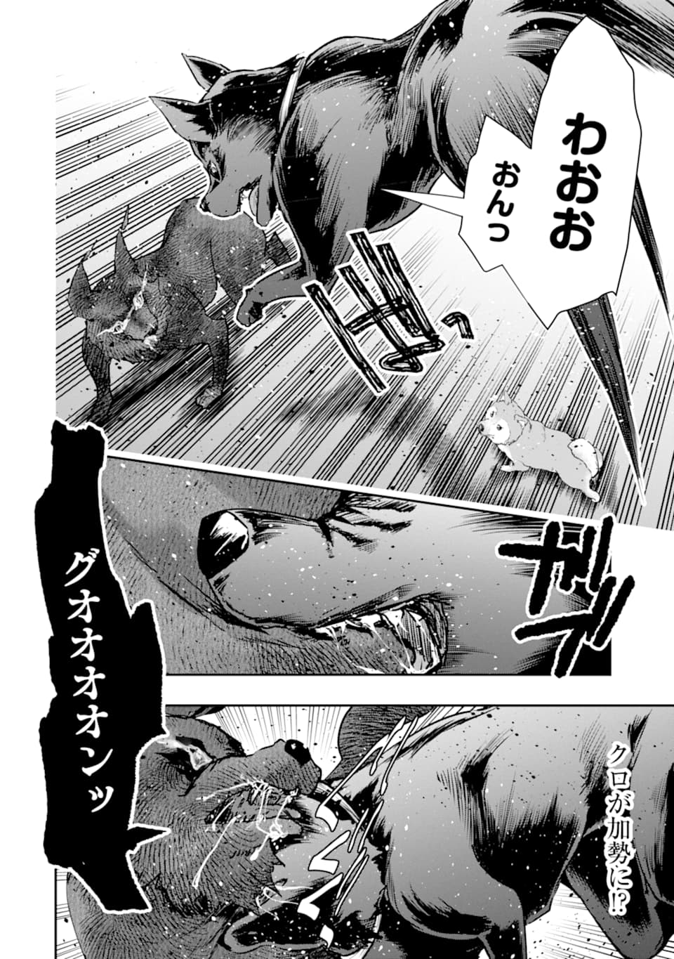 モンスターがあふれる世界になったので、好きに生きたいと思います - 第19話 - Page 56