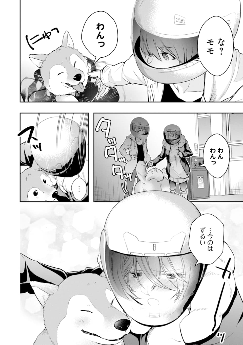 モンスターがあふれる世界になったので、好きに生きたいと思います - 第18話 - Page 8