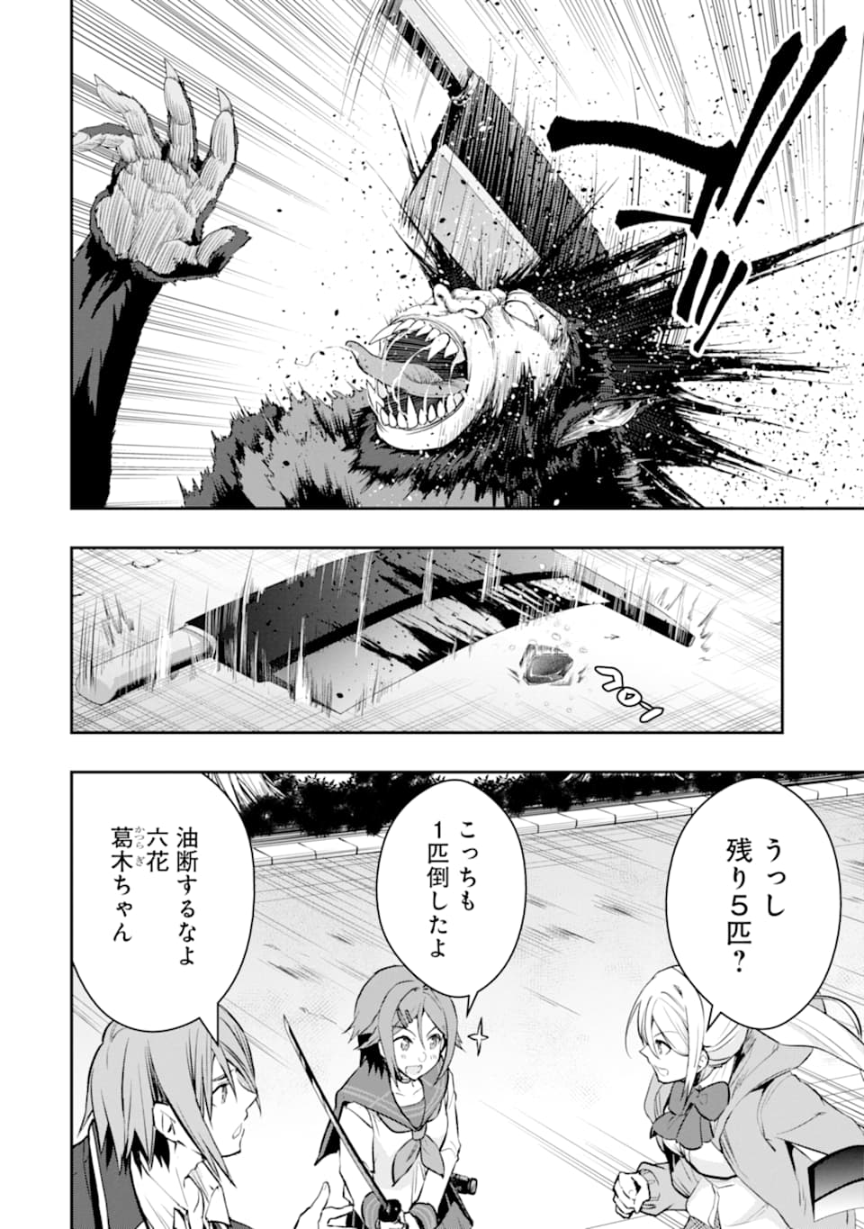 モンスターがあふれる世界になったので、好きに生きたいと思います - 第18話 - Page 22