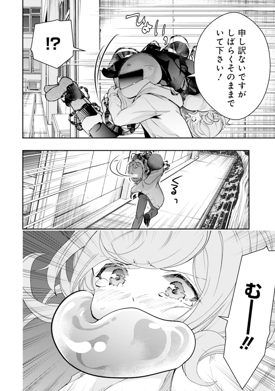 モンスターがあふれる世界になったので、好きに生きたいと思います - 第18話 - Page 26