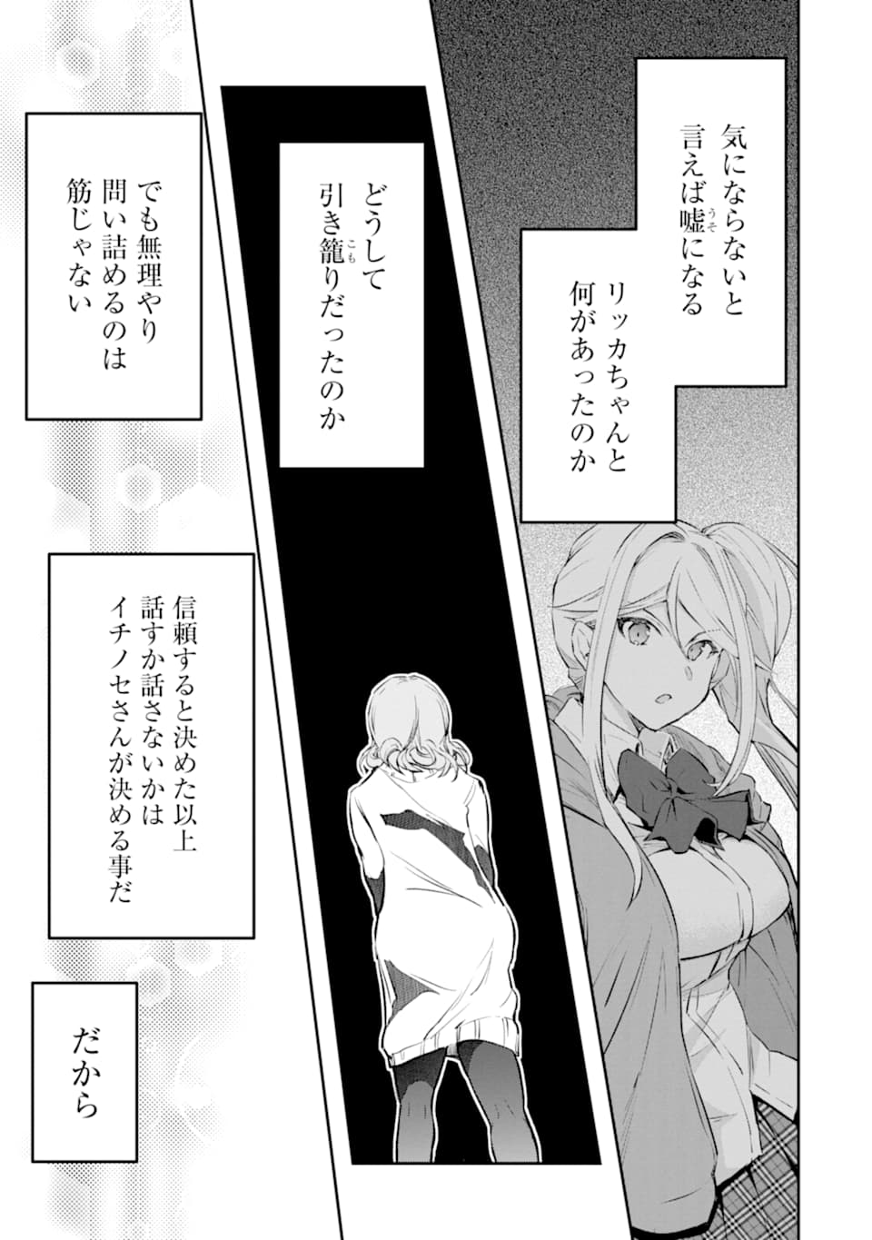 モンスターがあふれる世界になったので、好きに生きたいと思います - 第18話 - Page 39