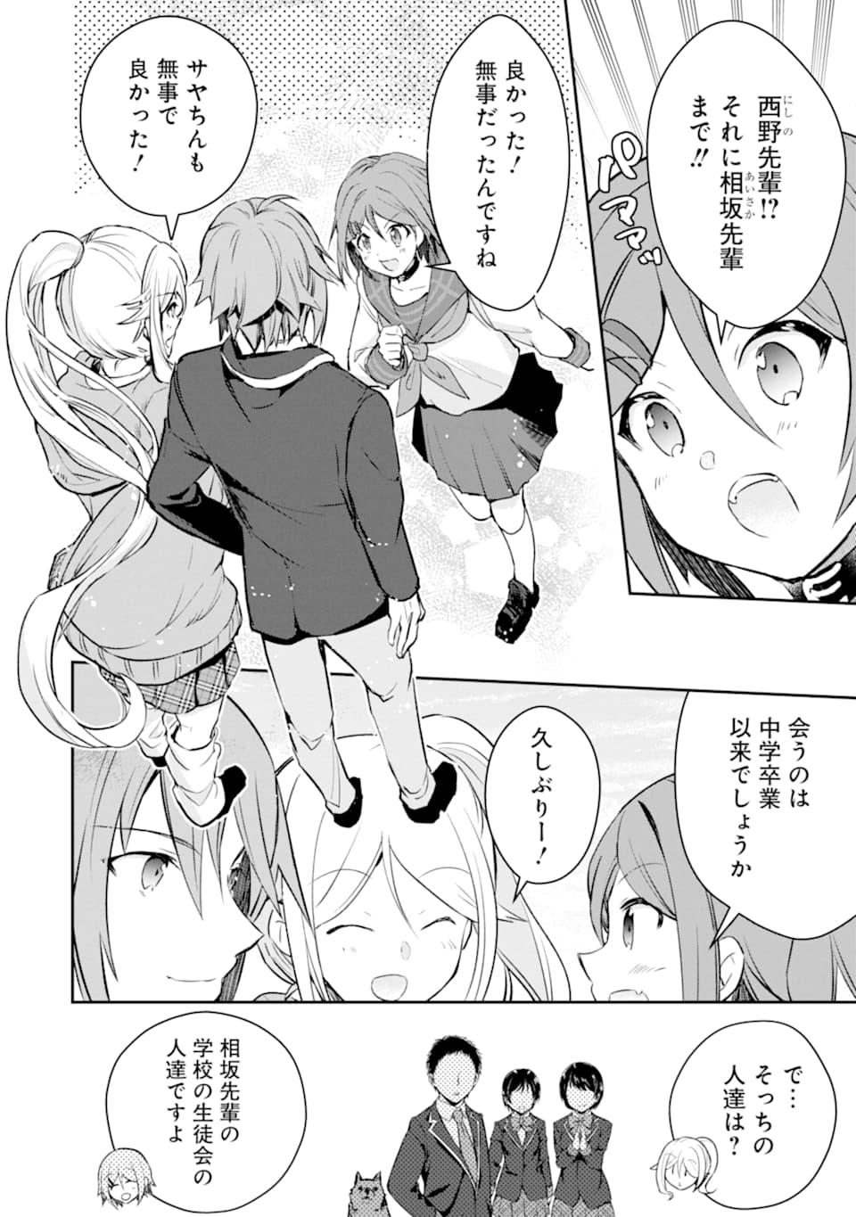 モンスターがあふれる世界になったので、好きに生きたいと思います - 第17話 - Page 13