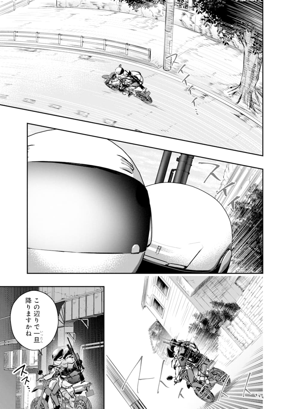 モンスターがあふれる世界になったので、好きに生きたいと思います - 第17話 - Page 24