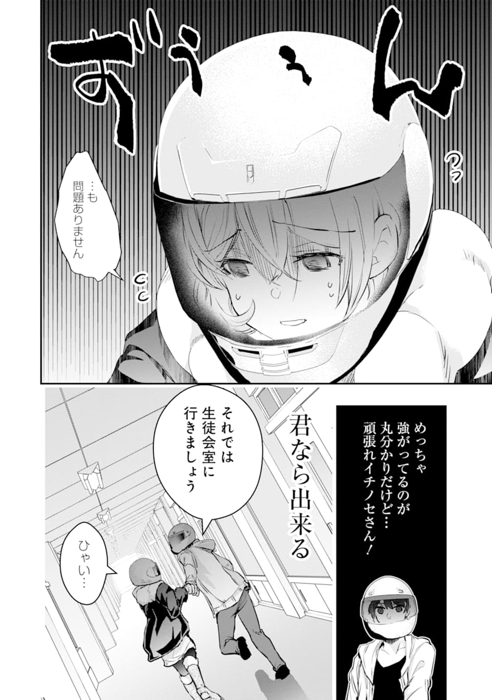 モンスターがあふれる世界になったので、好きに生きたいと思います - 第17話 - Page 33