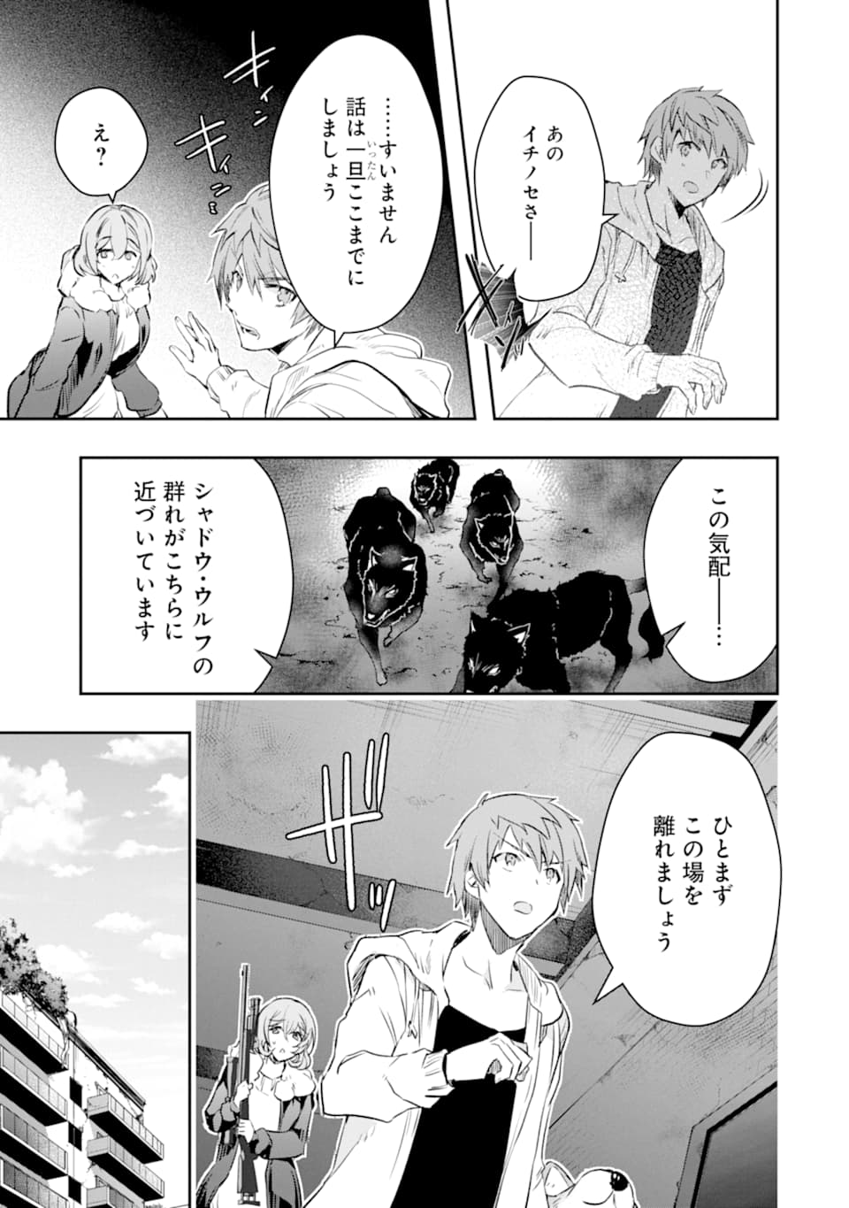 モンスターがあふれる世界になったので、好きに生きたいと思います - 第14話 - Page 22