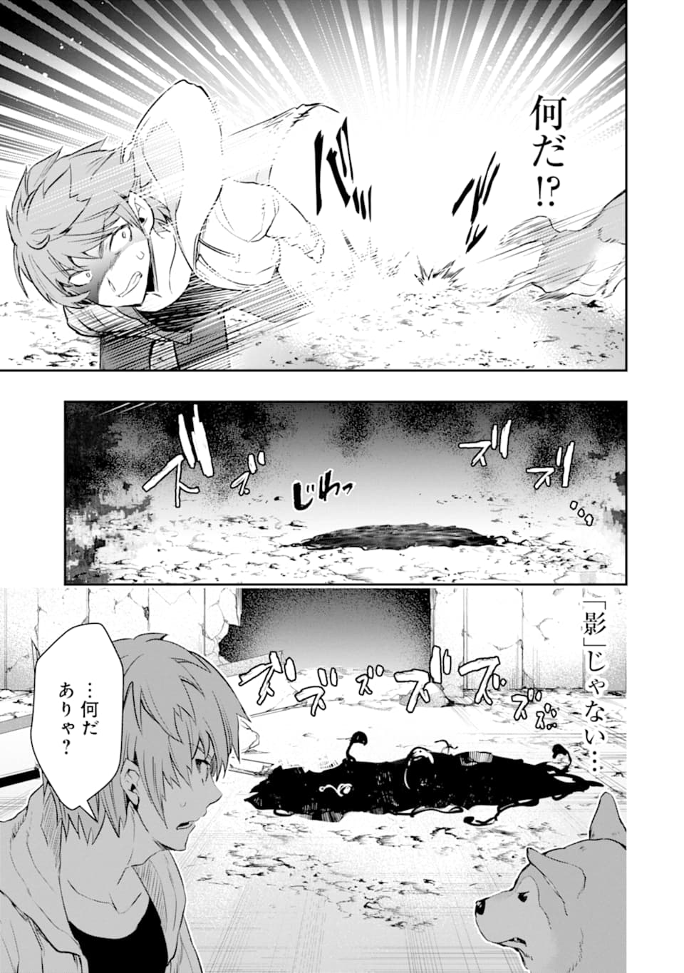 モンスターがあふれる世界になったので、好きに生きたいと思います - 第14話 - Page 34