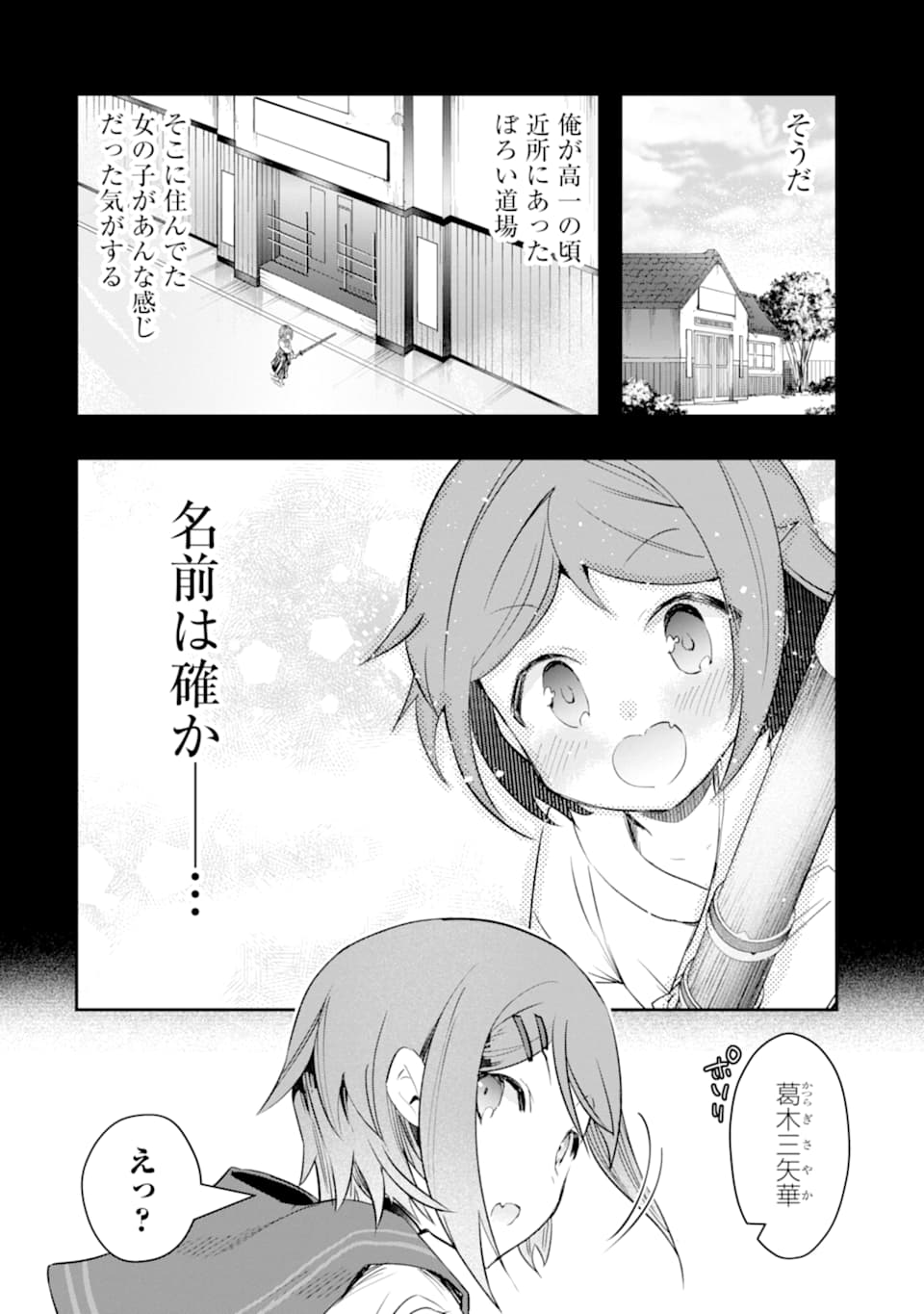 モンスターがあふれる世界になったので、好きに生きたいと思います - 第13話 - Page 10