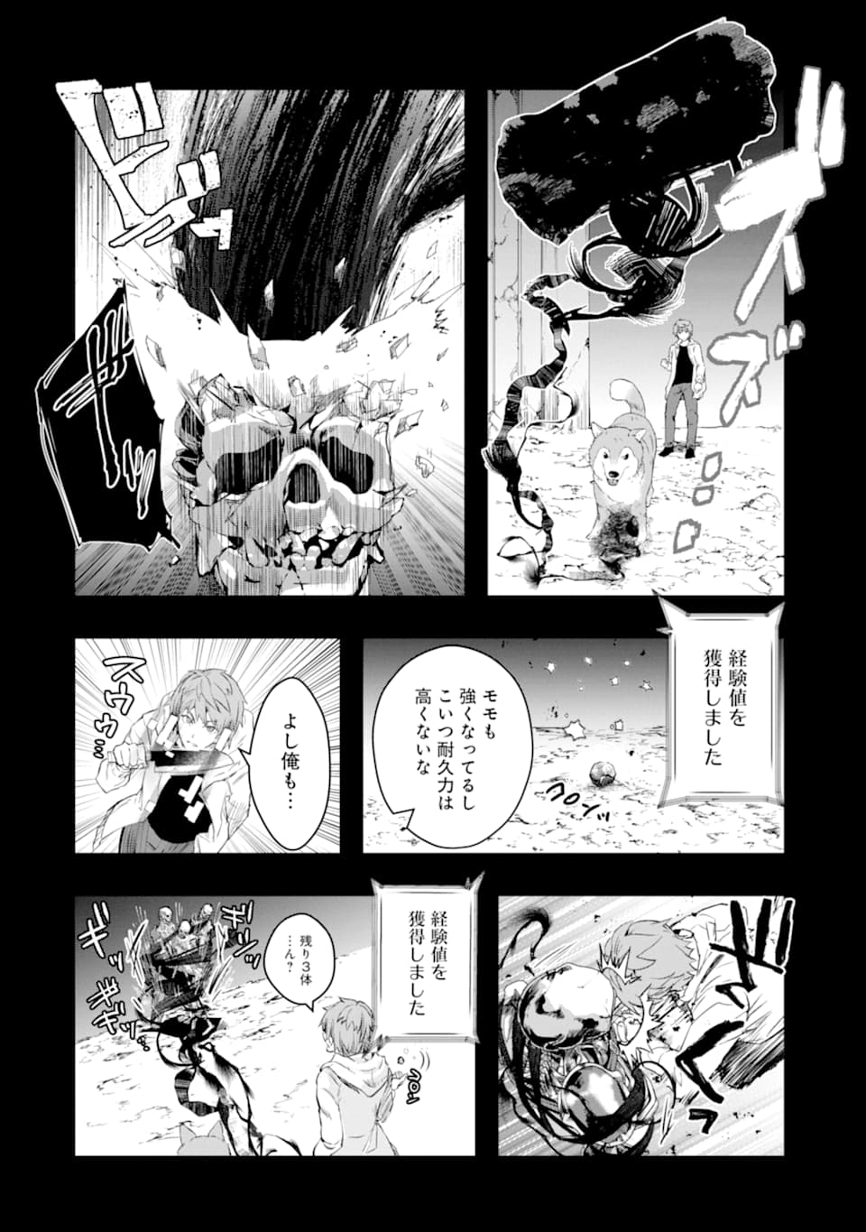 モンスターがあふれる世界になったので、好きに生きたいと思います - 第12話 - Page 18