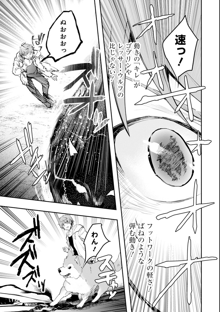 モンスターがあふれる世界になったので、好きに生きたいと思います - 第6話 - Page 7