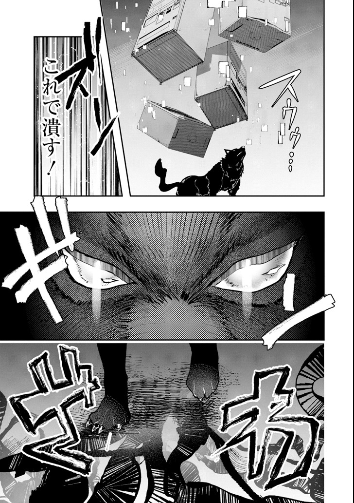 モンスターがあふれる世界になったので、好きに生きたいと思います - 第6話 - Page 9