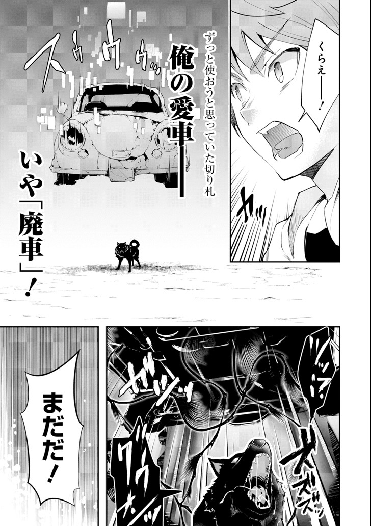 モンスターがあふれる世界になったので、好きに生きたいと思います - 第6話 - Page 15