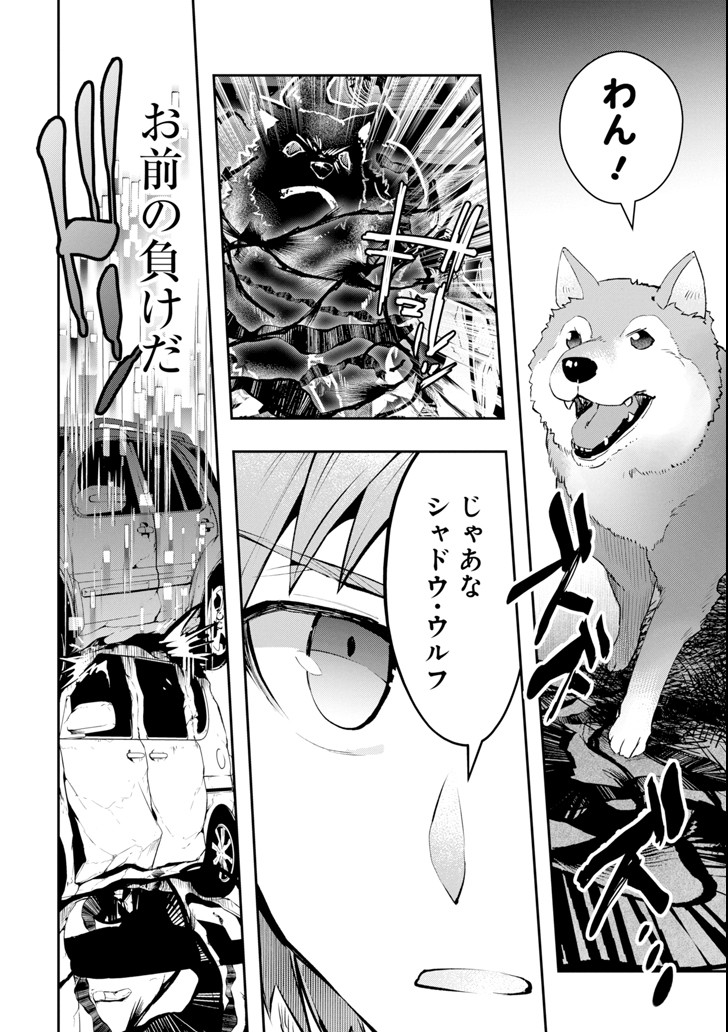 モンスターがあふれる世界になったので、好きに生きたいと思います - 第6話 - Page 18