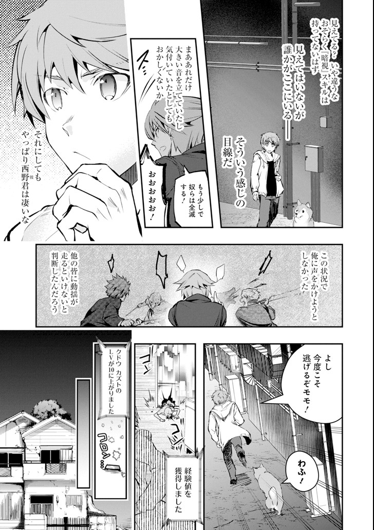 モンスターがあふれる世界になったので、好きに生きたいと思います - 第6話 - Page 21