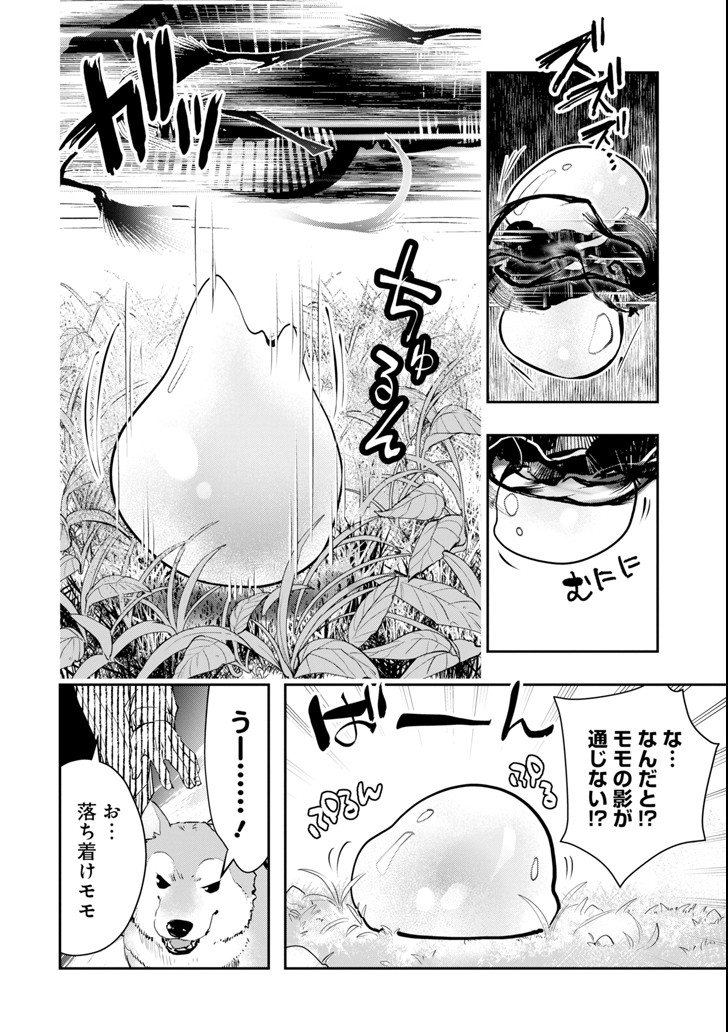 モンスターがあふれる世界になったので、好きに生きたいと思います - 第6話 - Page 32