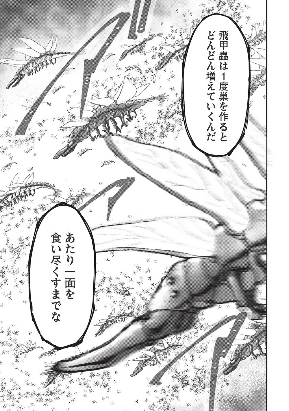 いつでも自宅に帰れる俺は、異世界で行商人をはじめました - 第32話 - Page 5