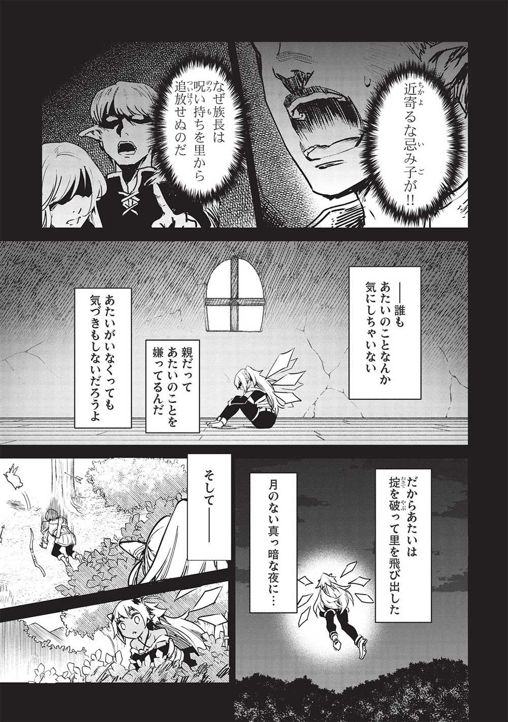 いつでも自宅に帰れる俺は、異世界で行商人をはじめました - 第31話 - Page 13