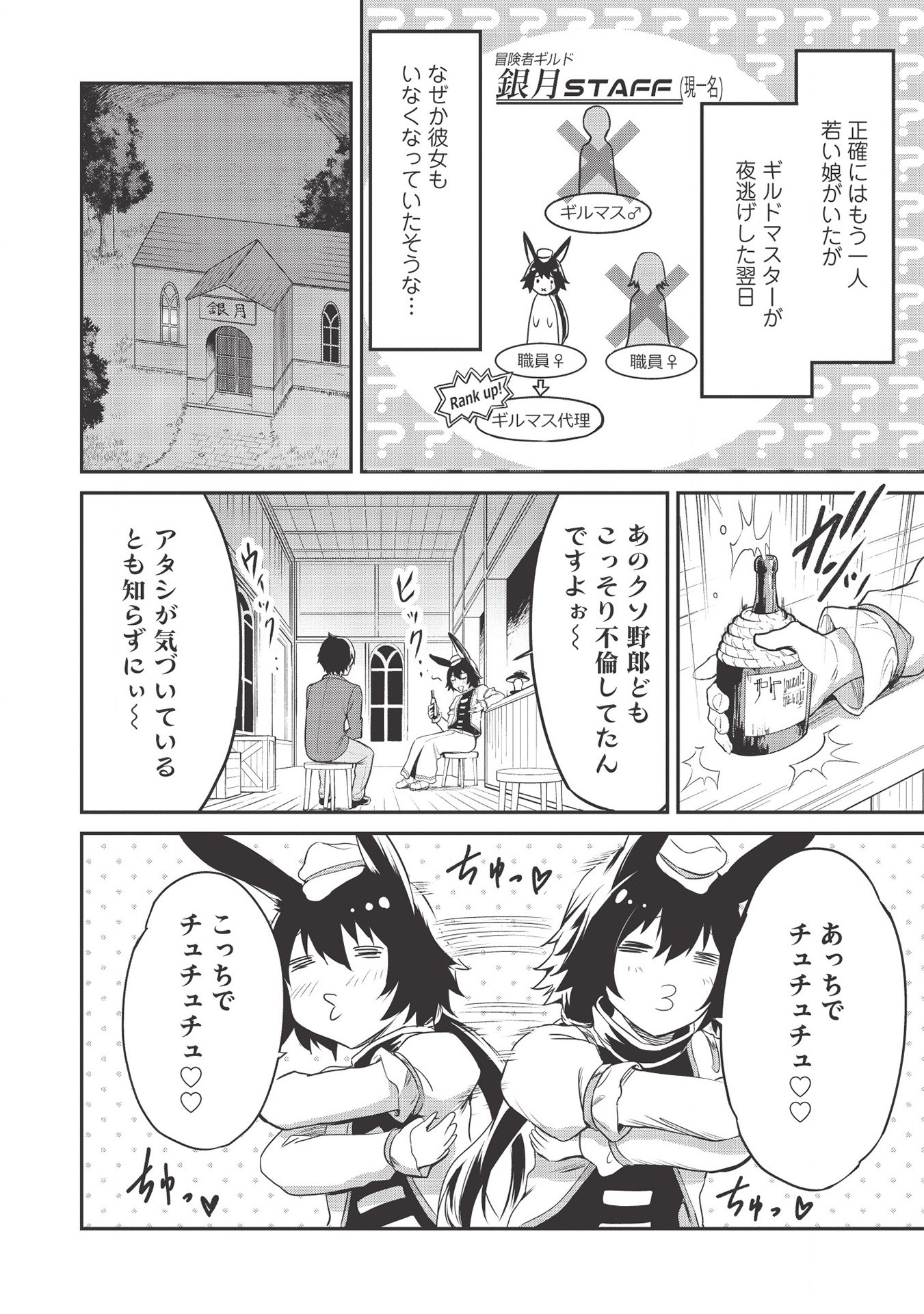 いつでも自宅に帰れる俺は、異世界で行商人をはじめました - 第8話 - Page 2