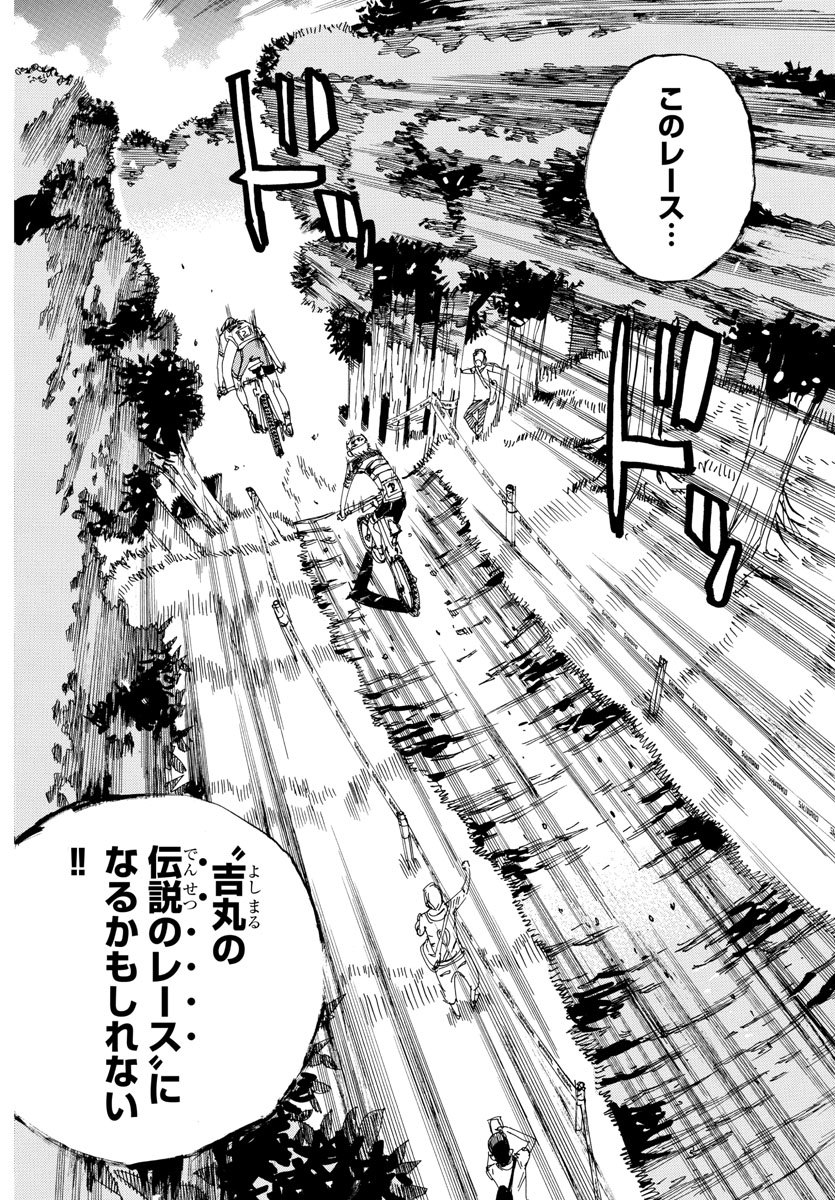 弱虫ペダル - 第573話 - Page 14