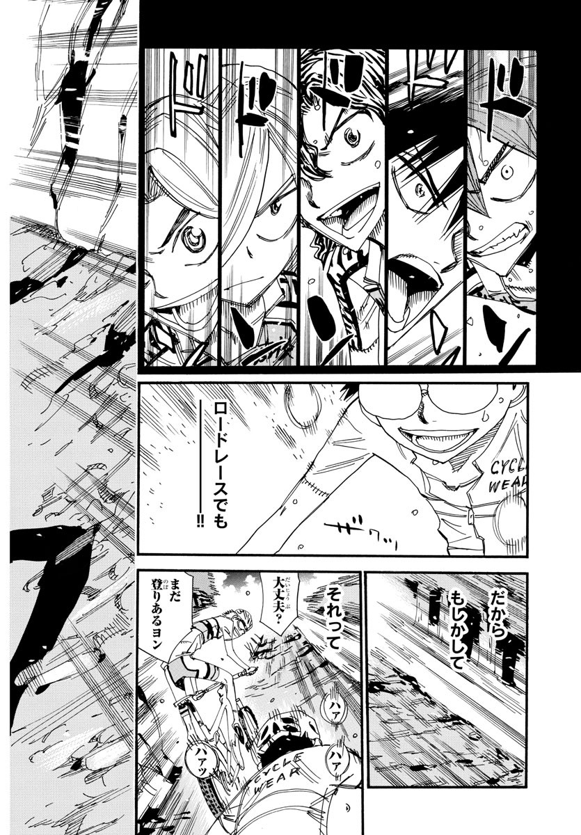 弱虫ペダル - 第554話 - Page 10