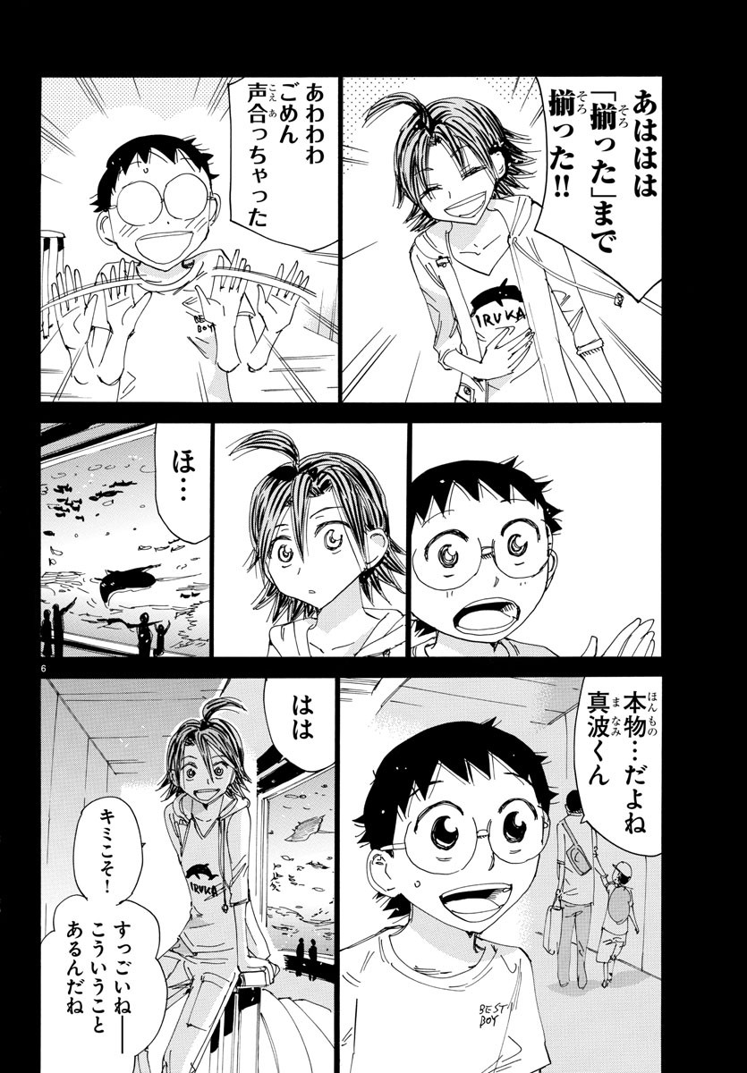 弱虫ペダル - 第517話 - Page 6