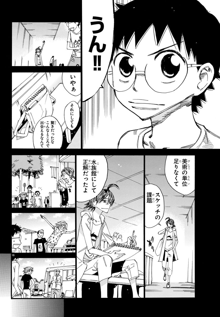 弱虫ペダル - 第517話 - Page 16