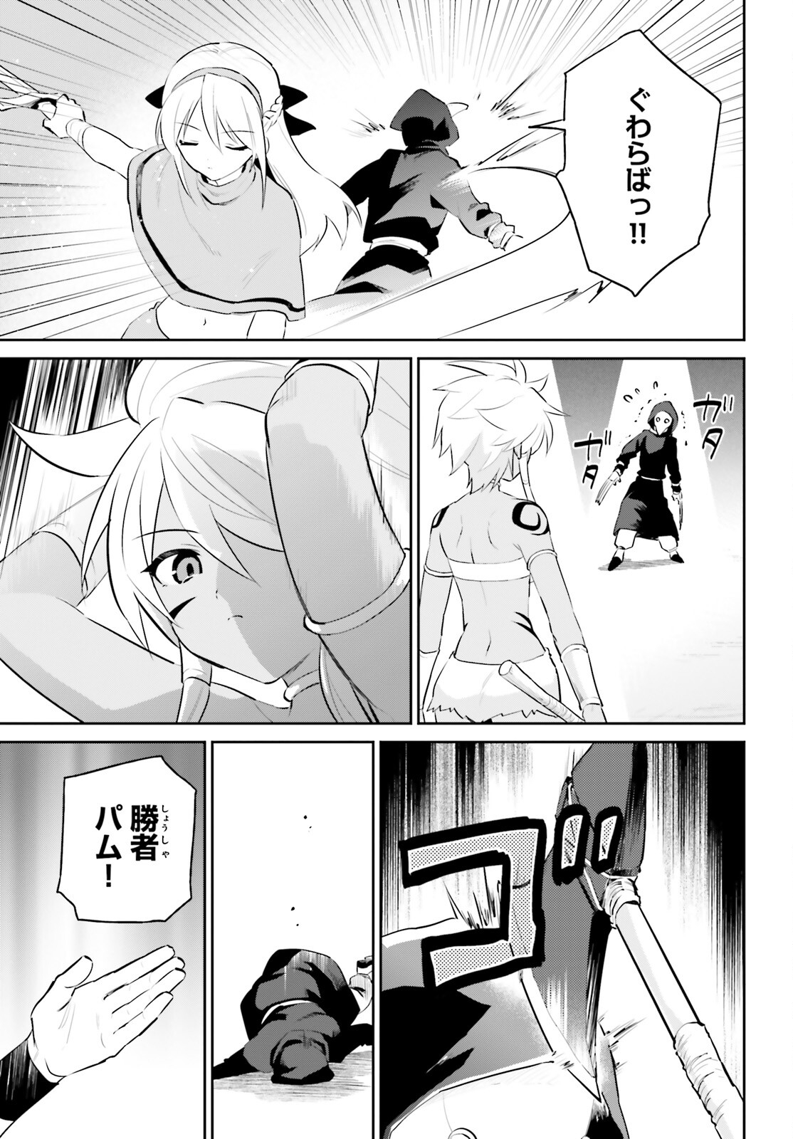 異世界はスマートフォンとともに。 - 第86話 - Page 13