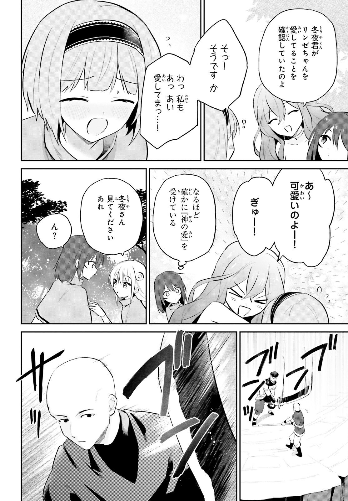 異世界はスマートフォンとともに。 - 第84話 - Page 6