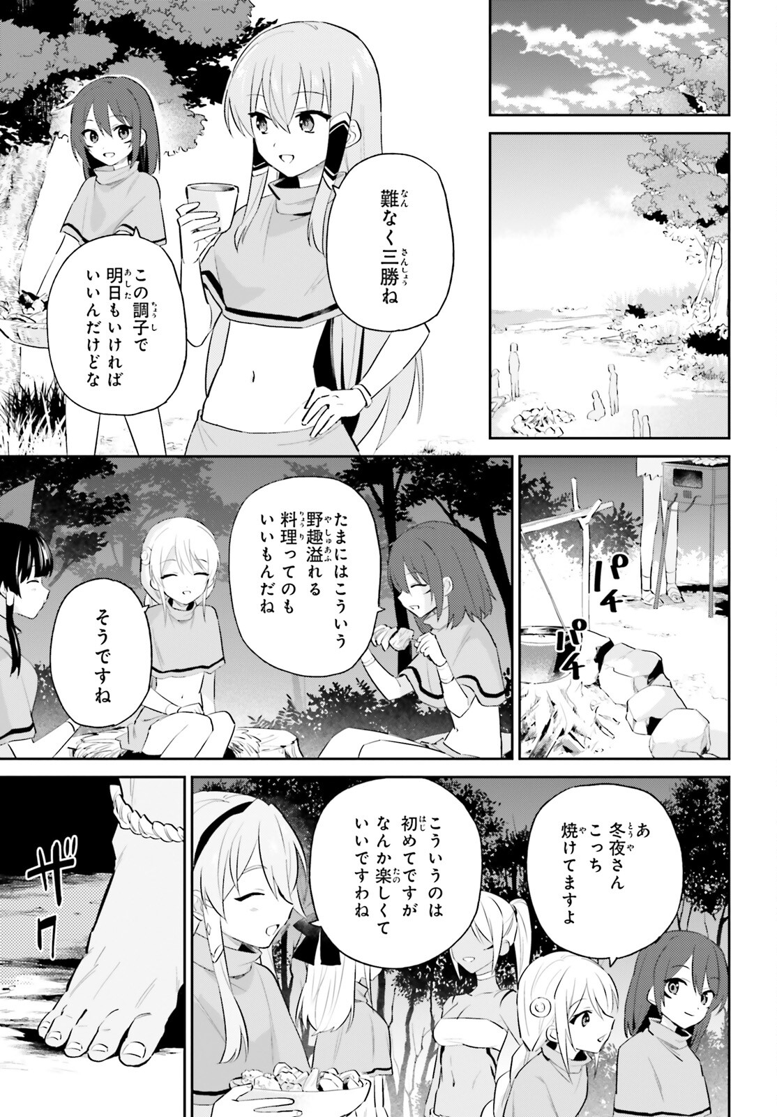 異世界はスマートフォンとともに。 - 第83話 - Page 7