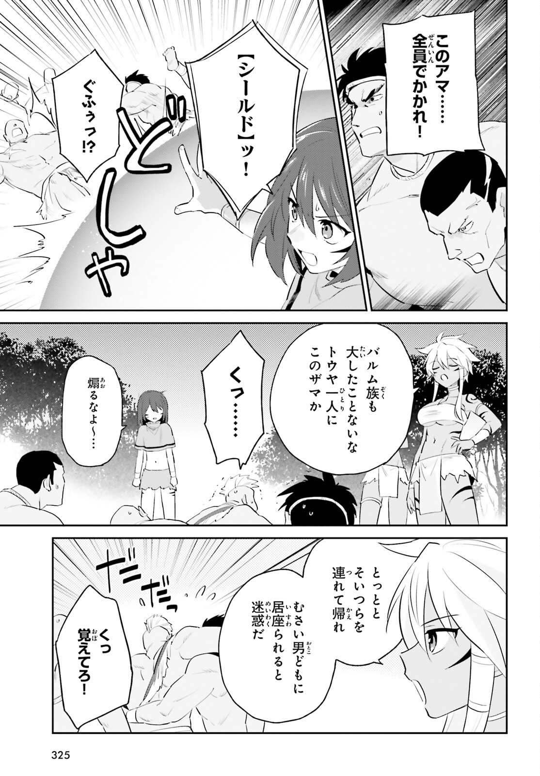 異世界はスマートフォンとともに。 - 第83話 - Page 11