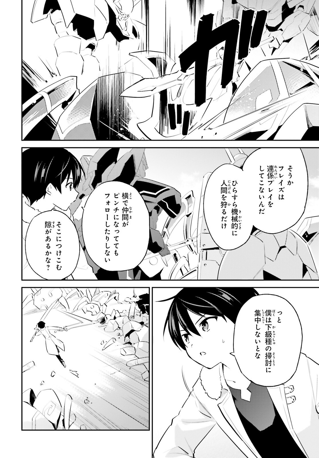 異世界はスマートフォンとともに。 - 第76話 - Page 12