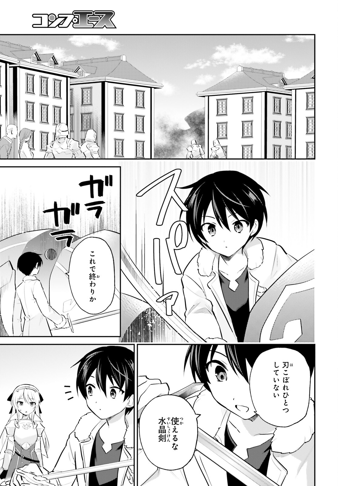 異世界はスマートフォンとともに。 - 第72話 - Page 7