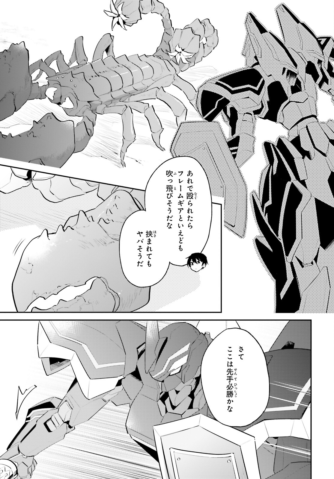 異世界はスマートフォンとともに。 - 第69話 - Page 11