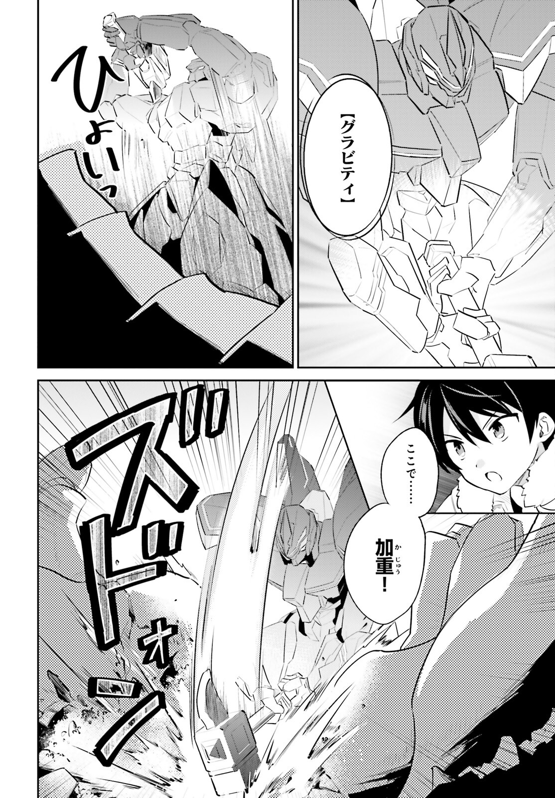 異世界はスマートフォンとともに。 - 第69話 - Page 16