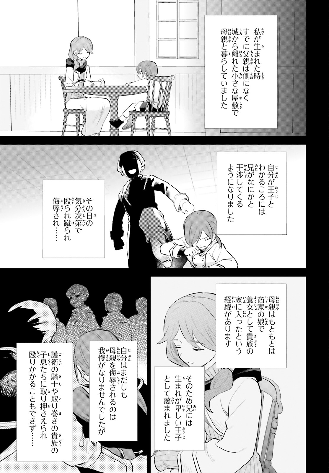 異世界はスマートフォンとともに。 - 第64話 - Page 11