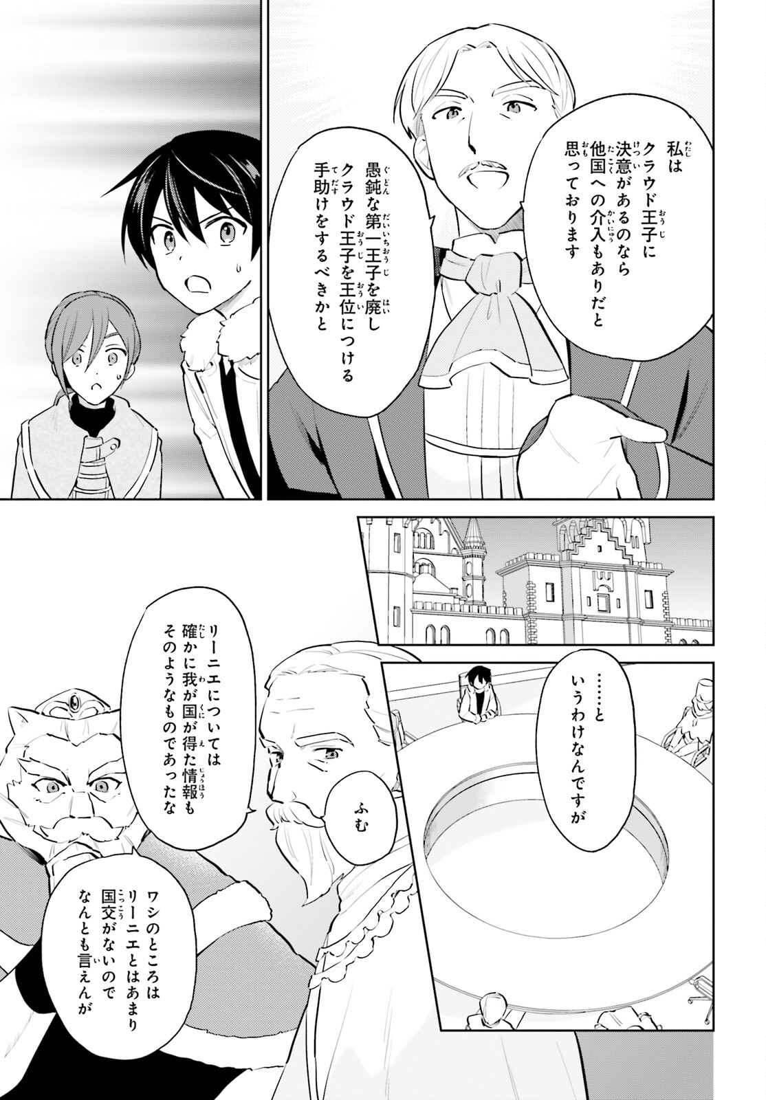 異世界はスマートフォンとともに。 - 第64話 - Page 15