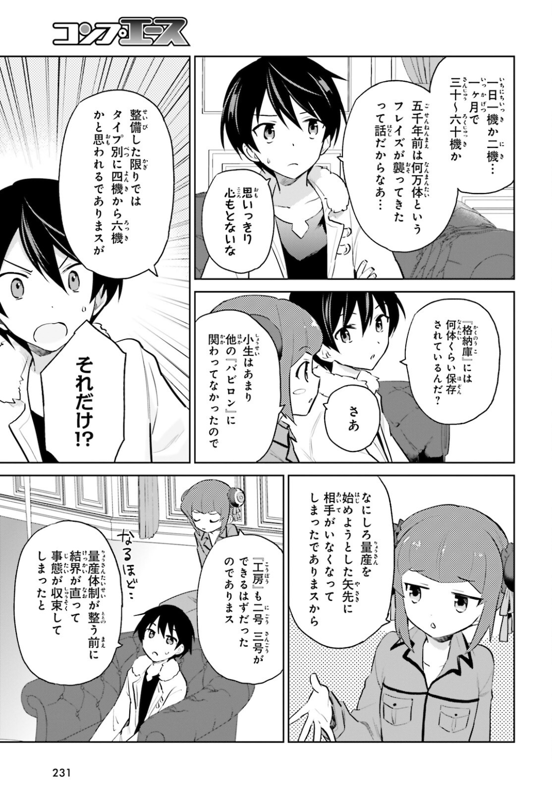 異世界はスマートフォンとともに。 - 第61話 - Page 5