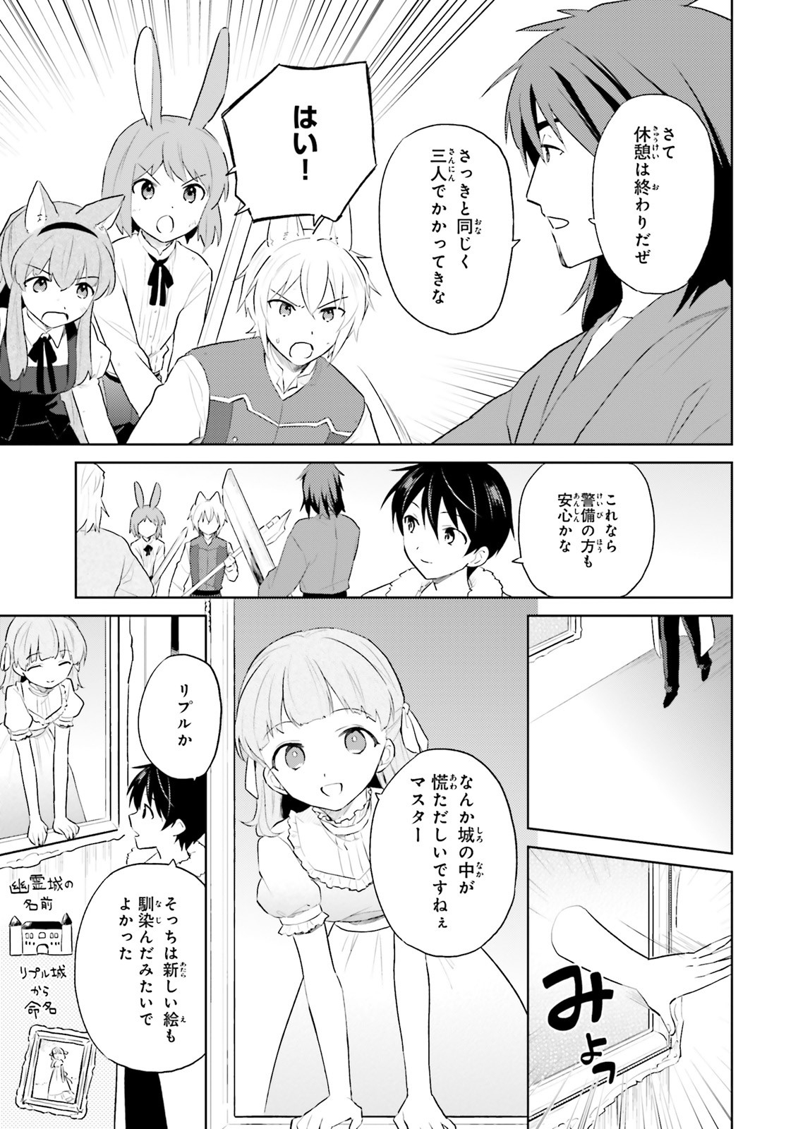 異世界はスマートフォンとともに。 - 第48話 - Page 16