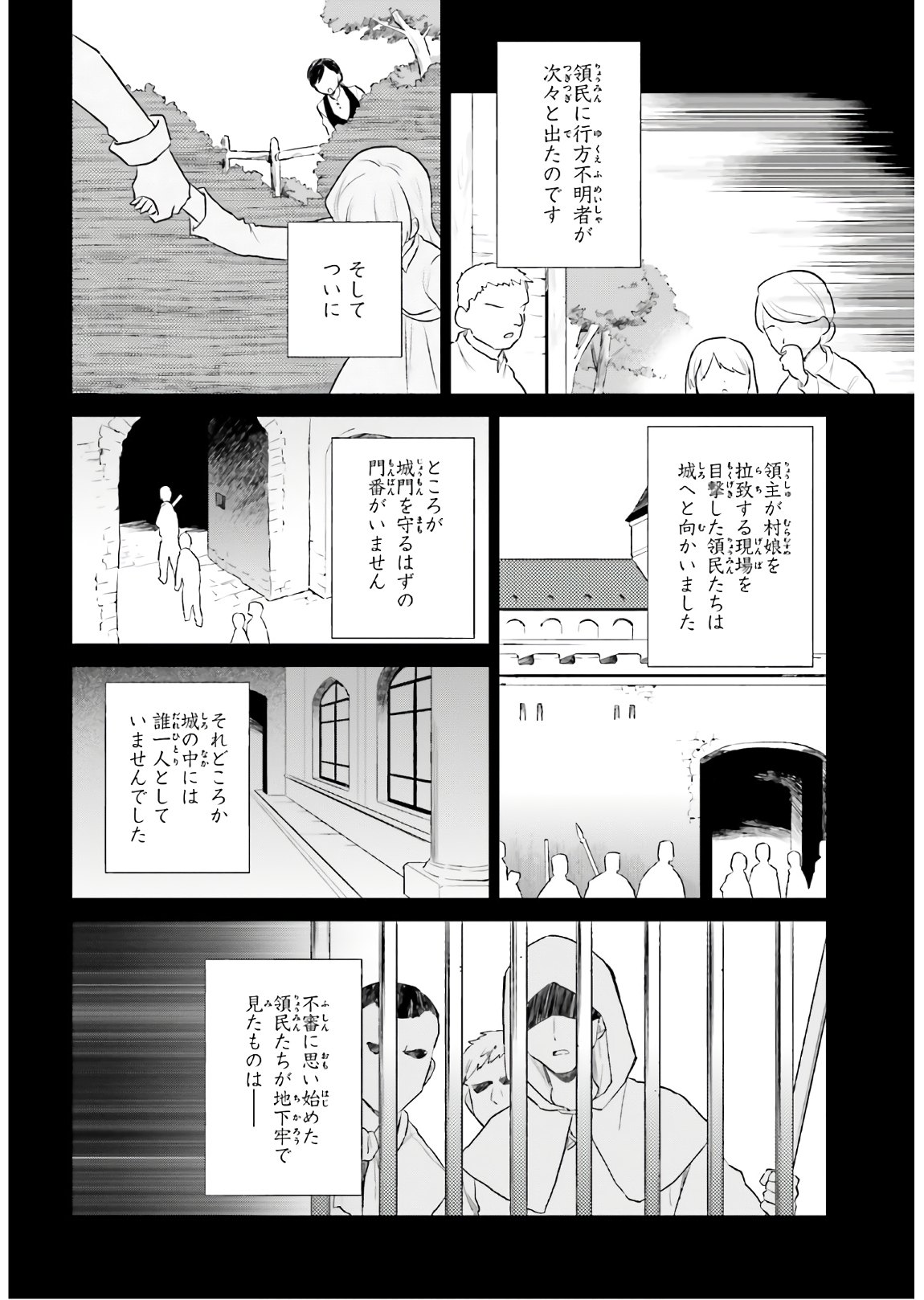 異世界はスマートフォンとともに。 - 第47話 - Page 2