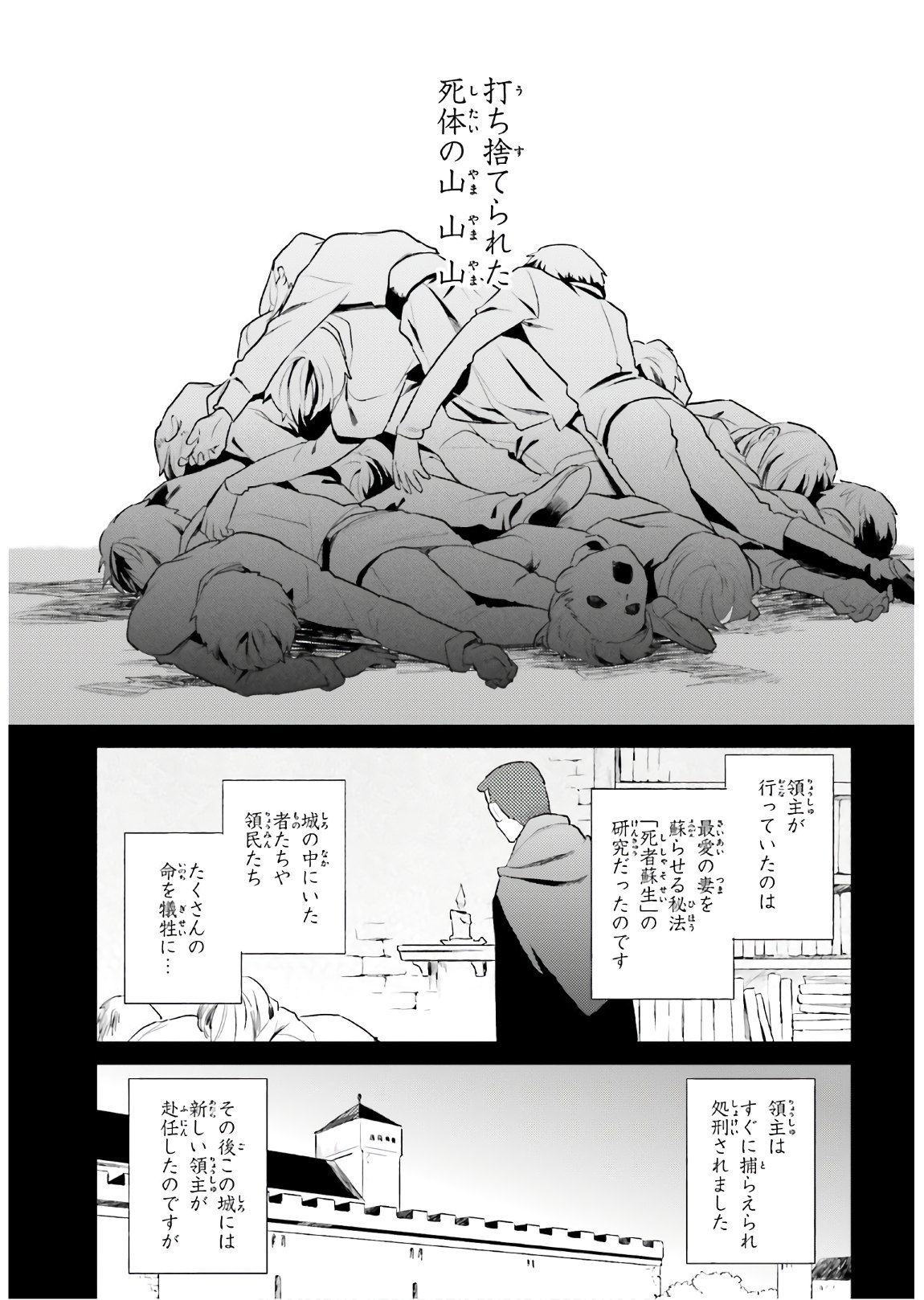 異世界はスマートフォンとともに。 - 第47話 - Page 3