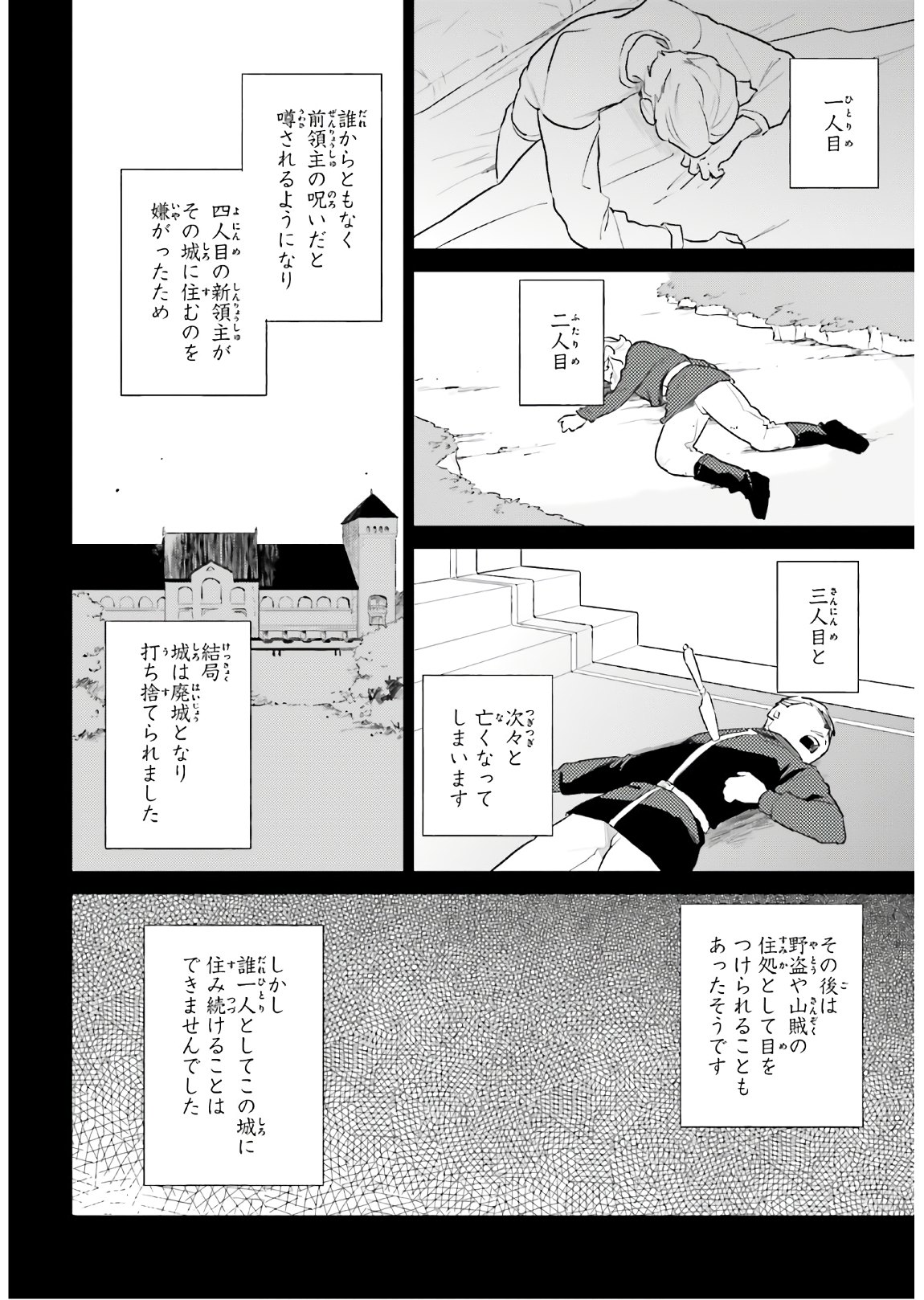 異世界はスマートフォンとともに。 - 第47話 - Page 4