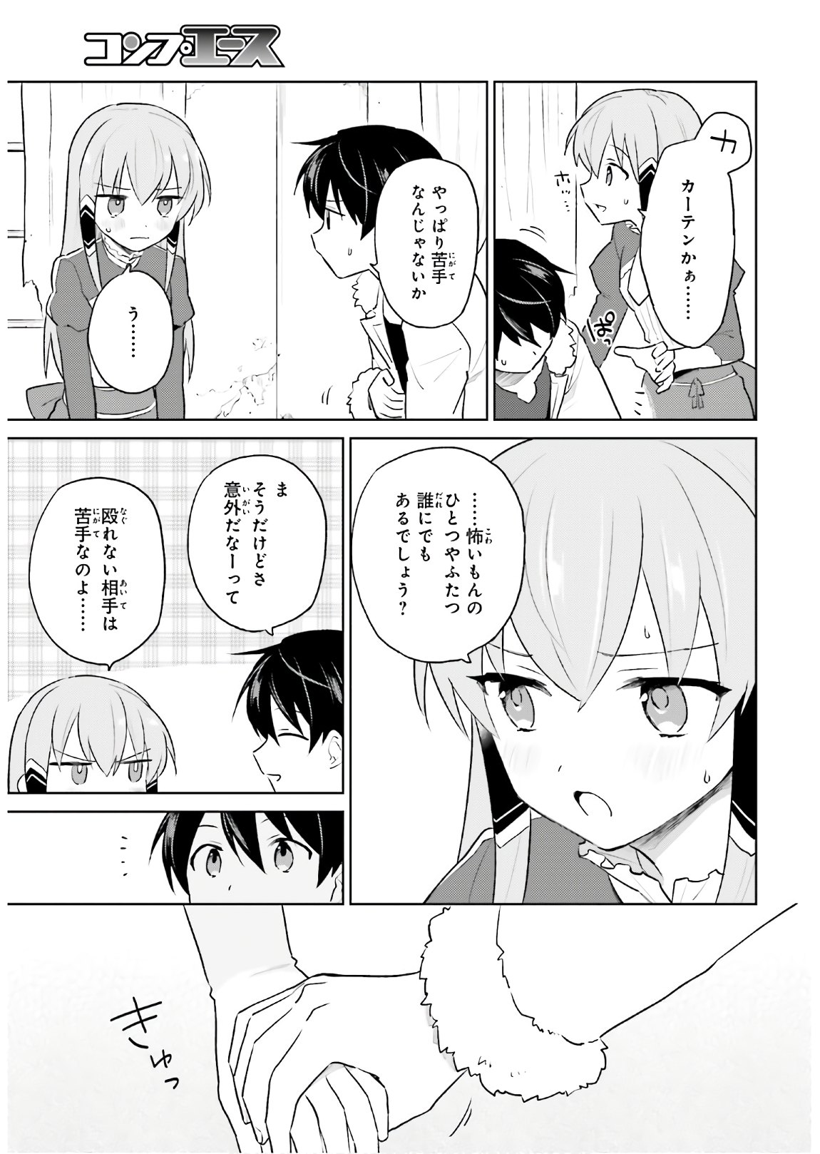 異世界はスマートフォンとともに。 - 第47話 - Page 9