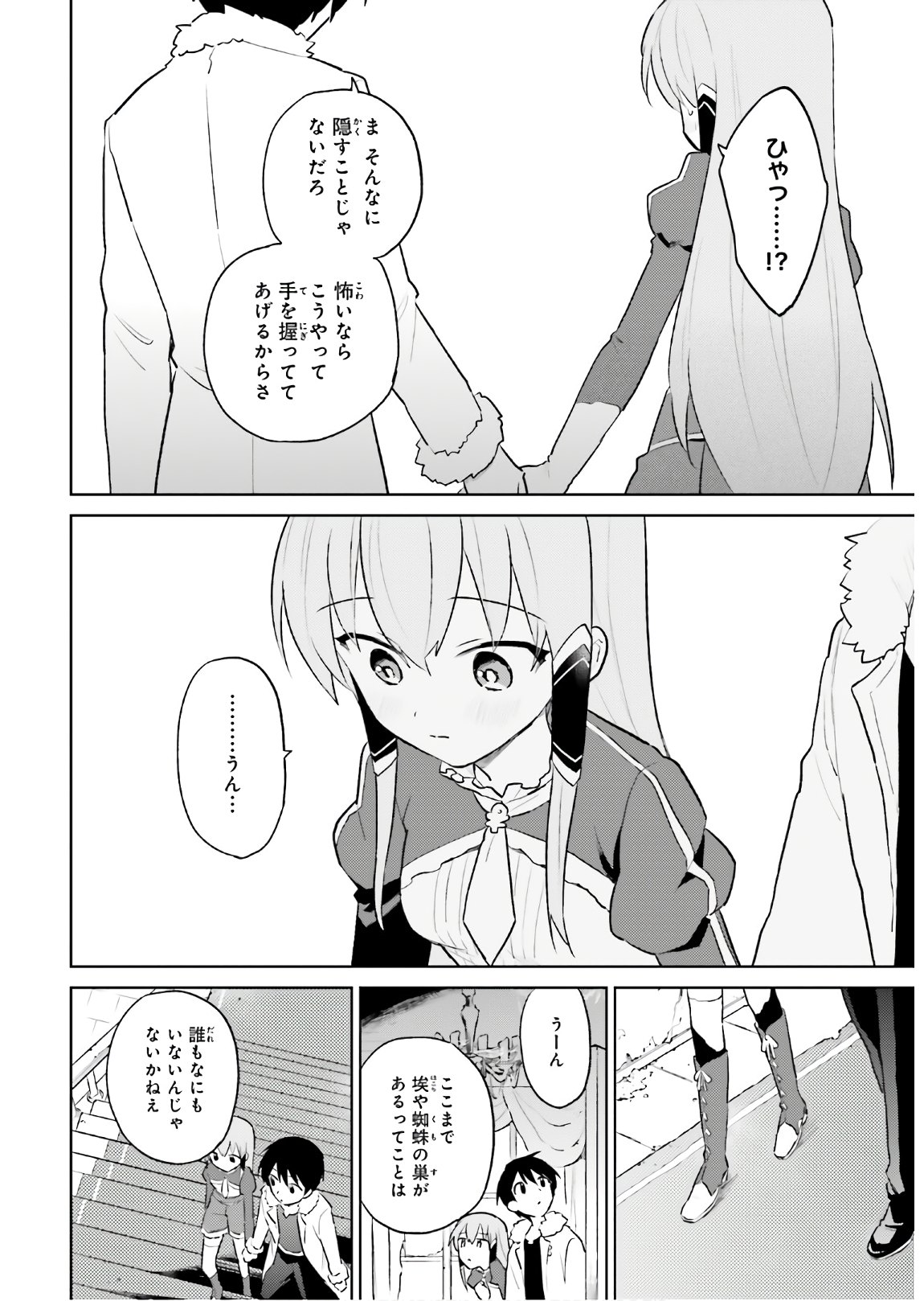 異世界はスマートフォンとともに。 - 第47話 - Page 10