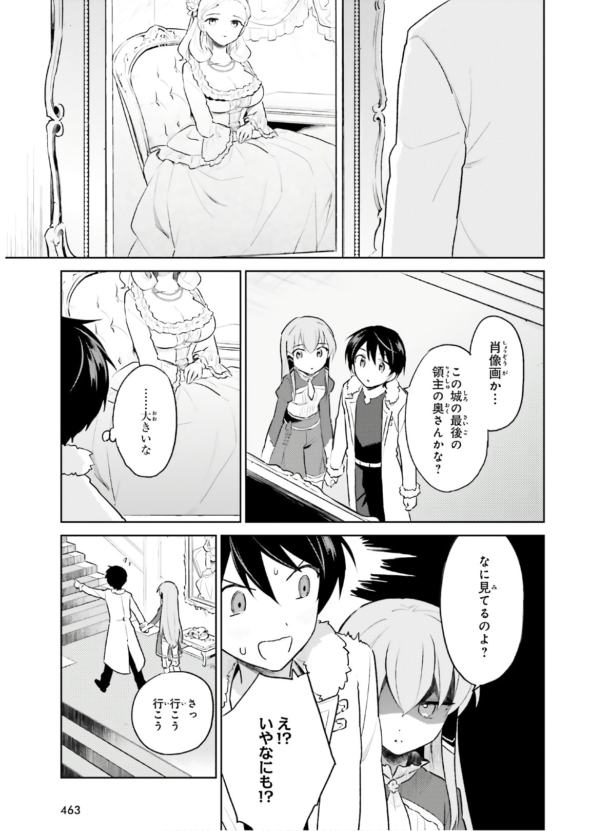 異世界はスマートフォンとともに。 - 第47話 - Page 11